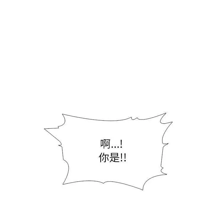 漫画《心机女教授》第139话第150张图