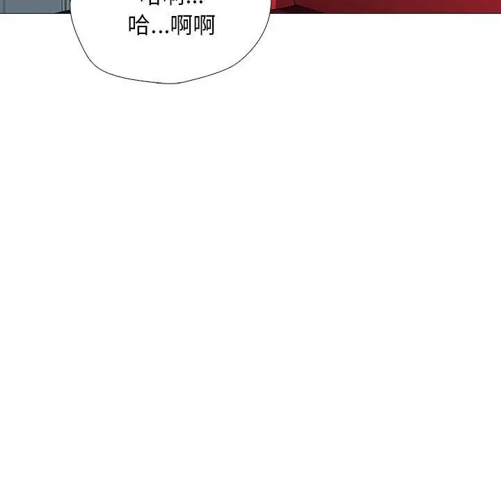 漫画《心机女教授》第139话第16张图