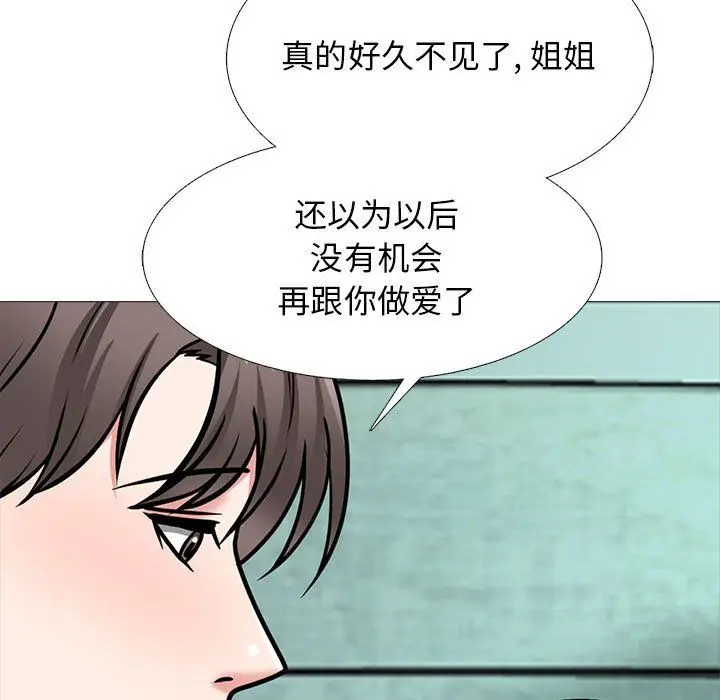 漫画《心机女教授》第139话第23张图