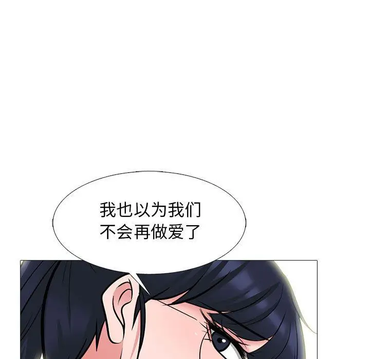 漫画《心机女教授》第139话第25张图