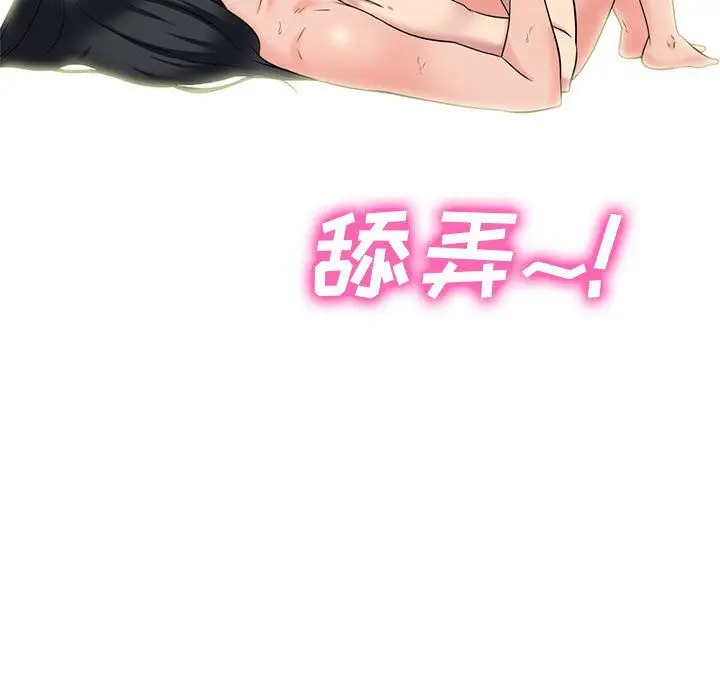 漫画《心机女教授》第139话第29张图
