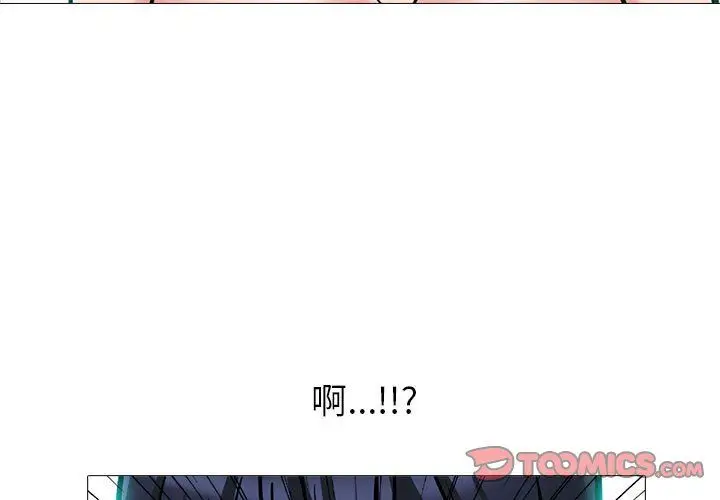 漫画《心机女教授》第139话第3张图