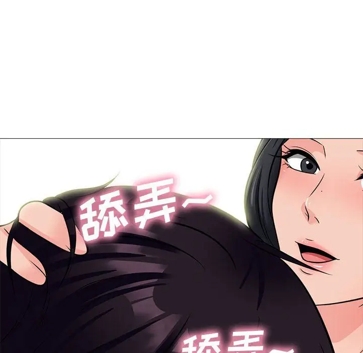 漫画《心机女教授》第139话第32张图