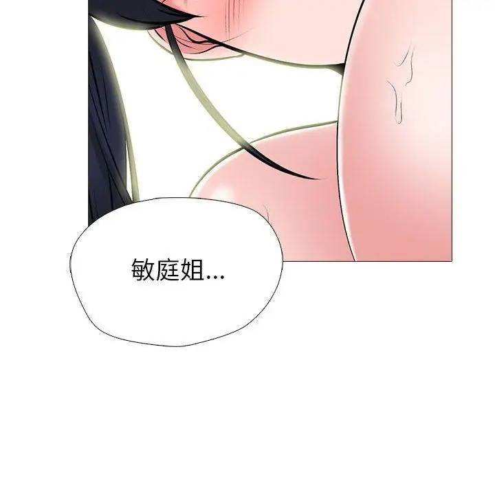 漫画《心机女教授》第139话第35张图