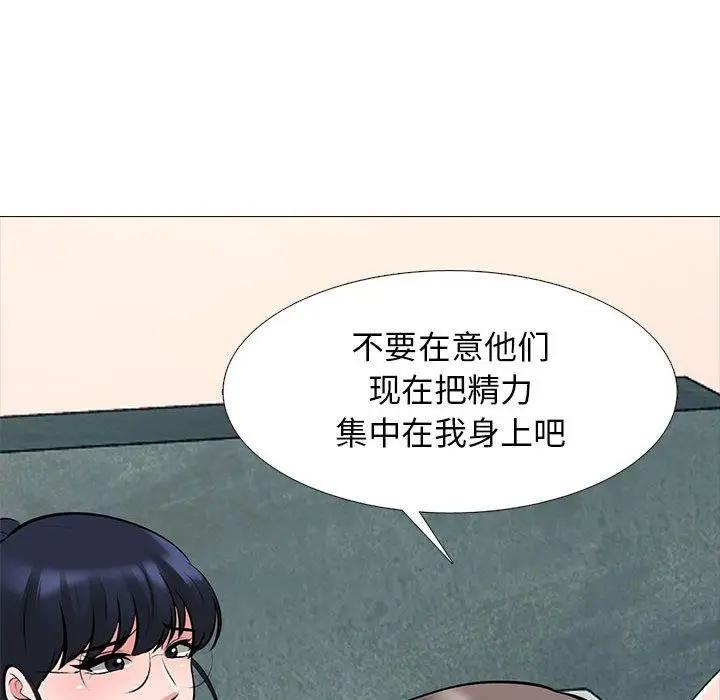 漫画《心机女教授》第139话第36张图