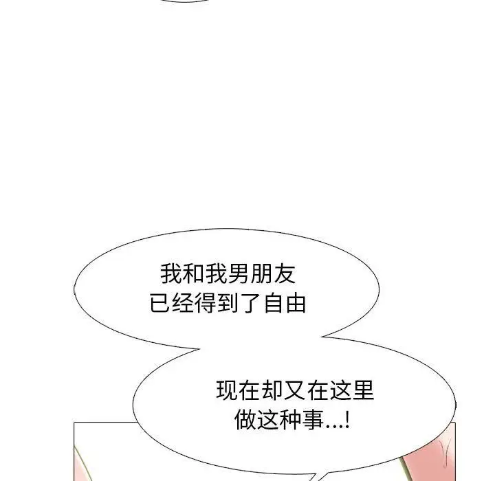 漫画《心机女教授》第139话第38张图