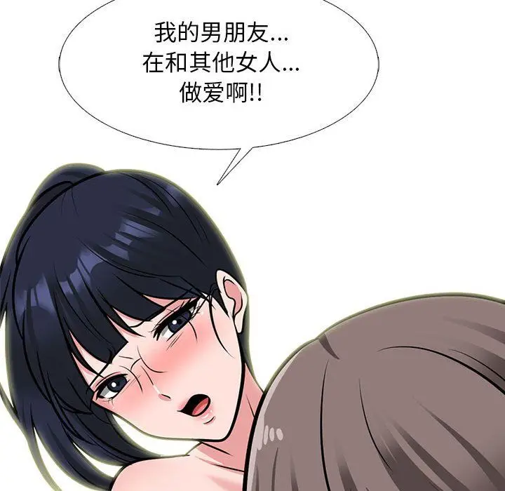漫画《心机女教授》第139话第41张图