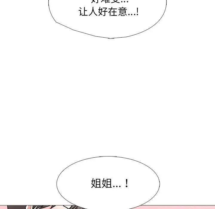 漫画《心机女教授》第139话第43张图