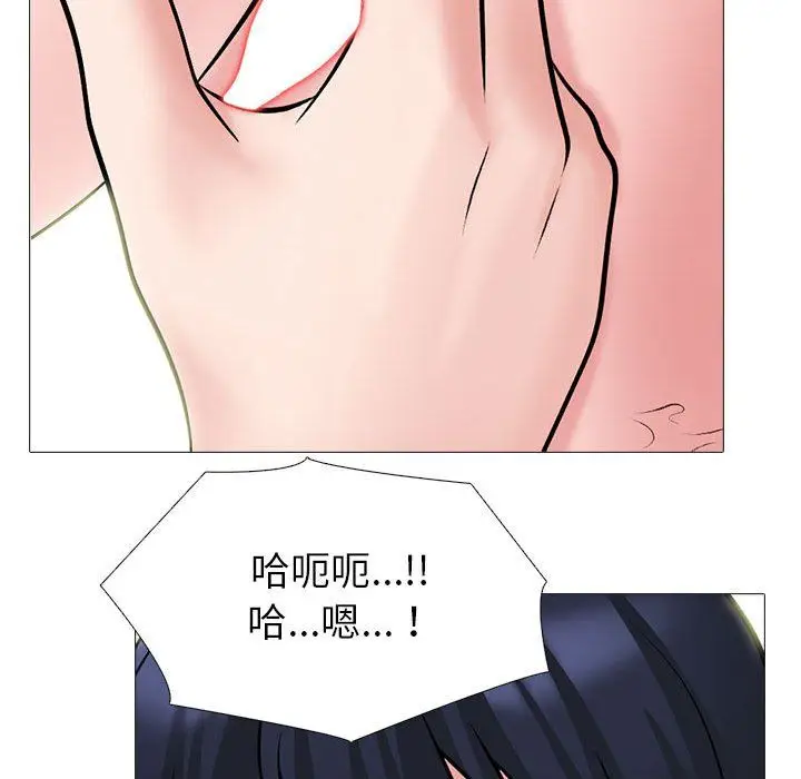 漫画《心机女教授》第139话第47张图