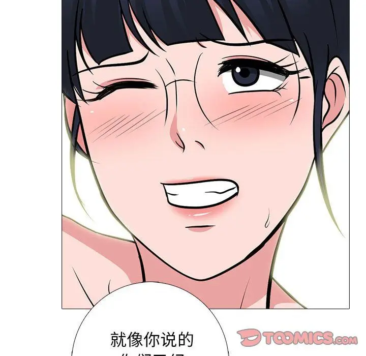 漫画《心机女教授》第139话第48张图