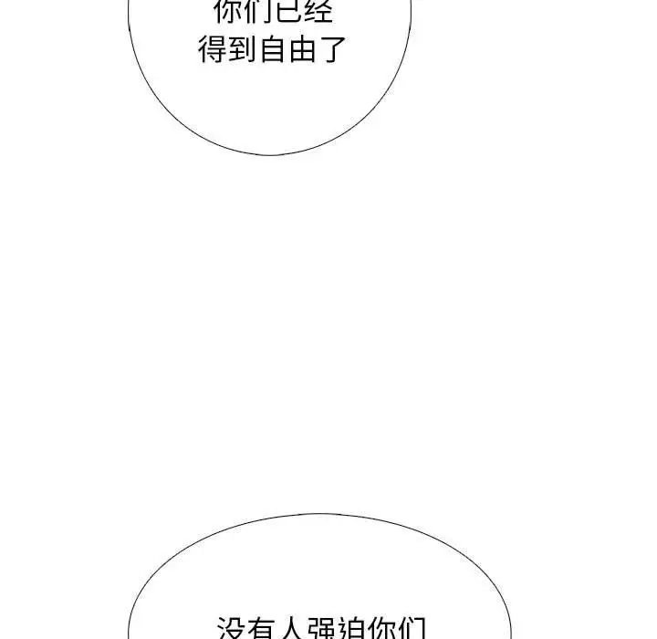 漫画《心机女教授》第139话第49张图
