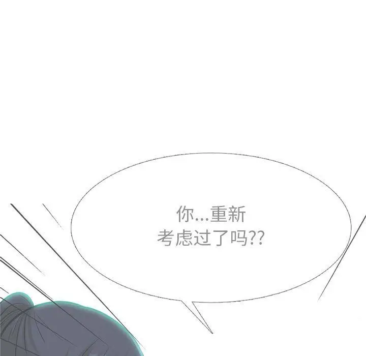 漫画《心机女教授》第139话第5张图