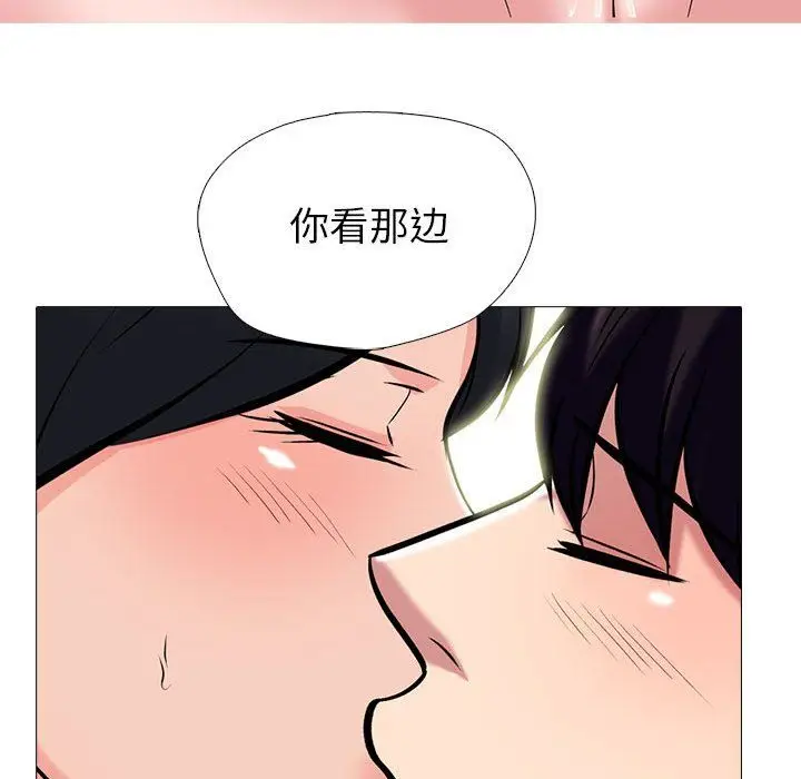 漫画《心机女教授》第139话第52张图