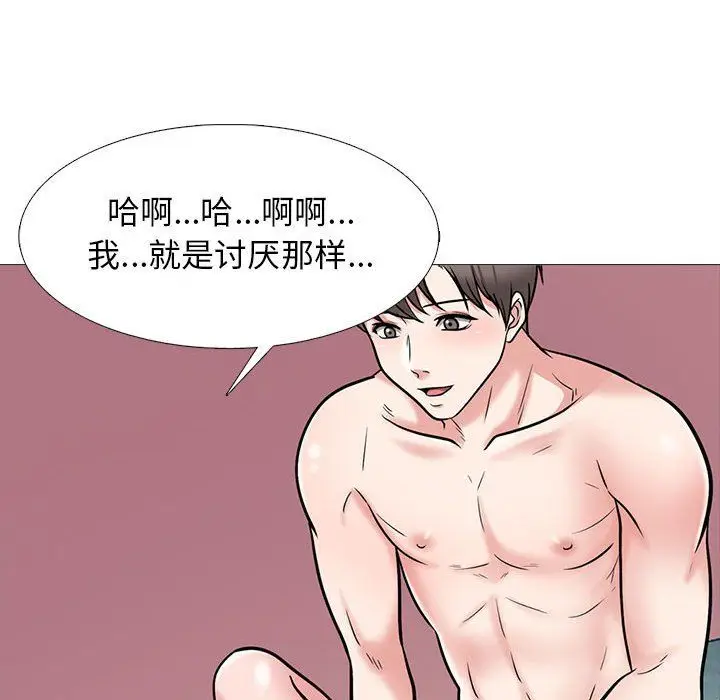 漫画《心机女教授》第139话第56张图