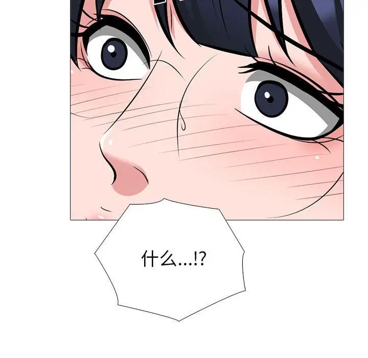 漫画《心机女教授》第139话第59张图