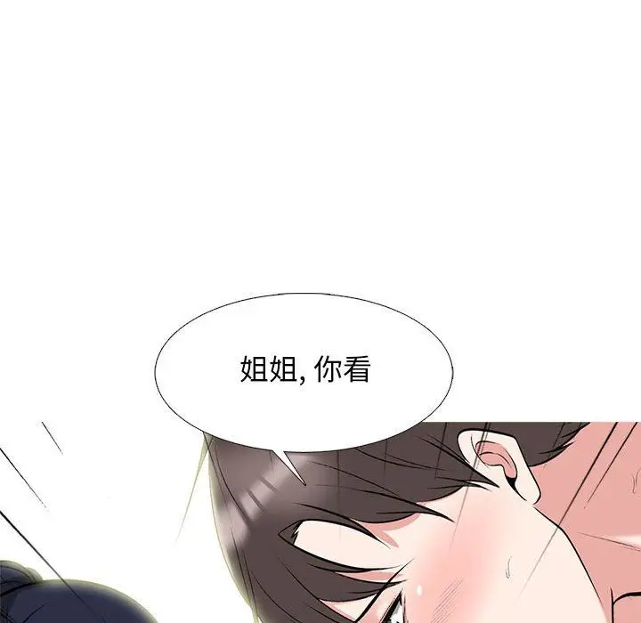 漫画《心机女教授》第139话第60张图