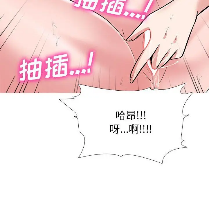 漫画《心机女教授》第139话第62张图