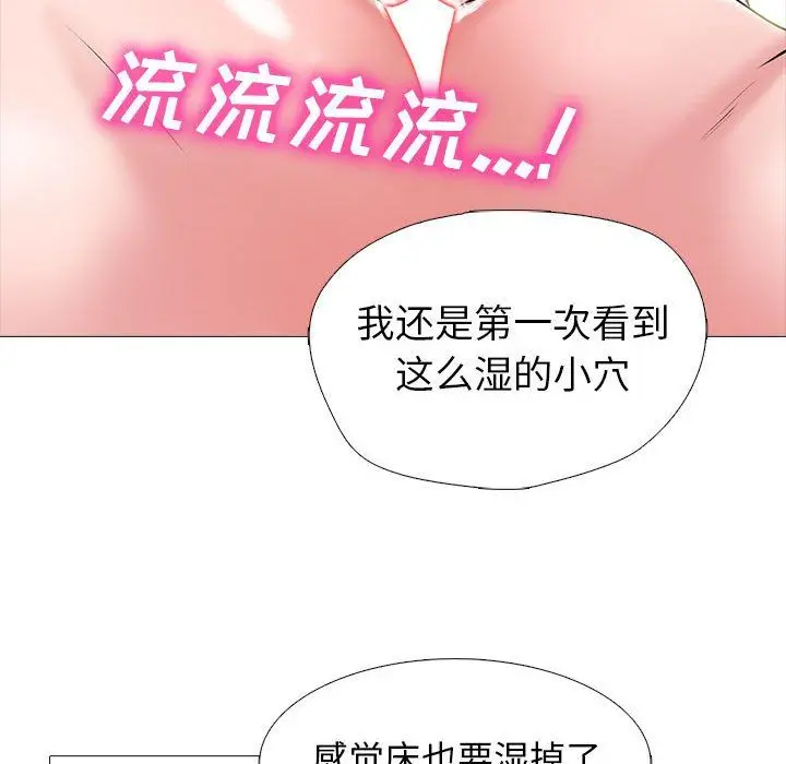 漫画《心机女教授》第139话第64张图
