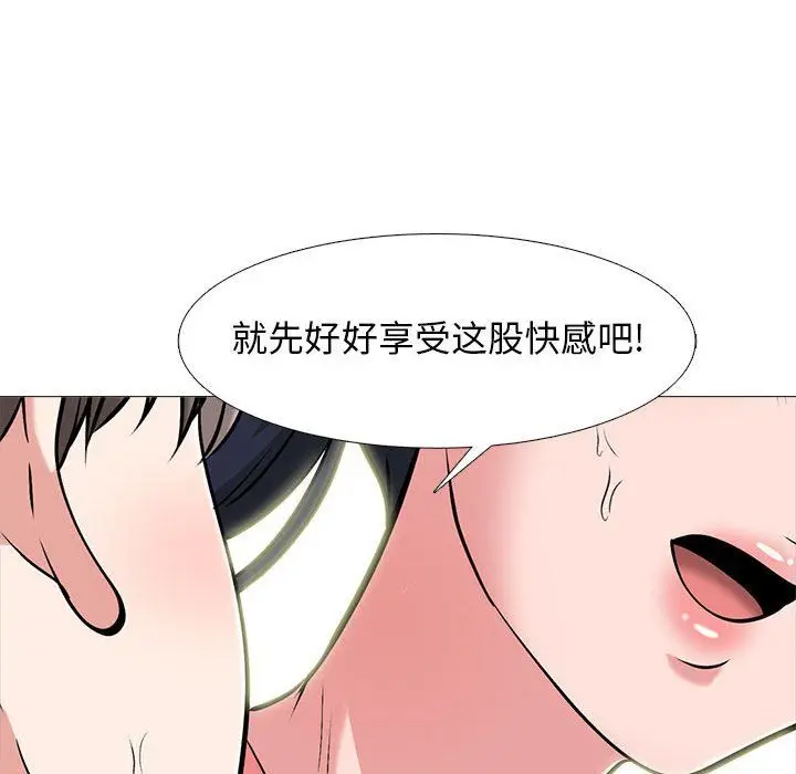 漫画《心机女教授》第139话第72张图