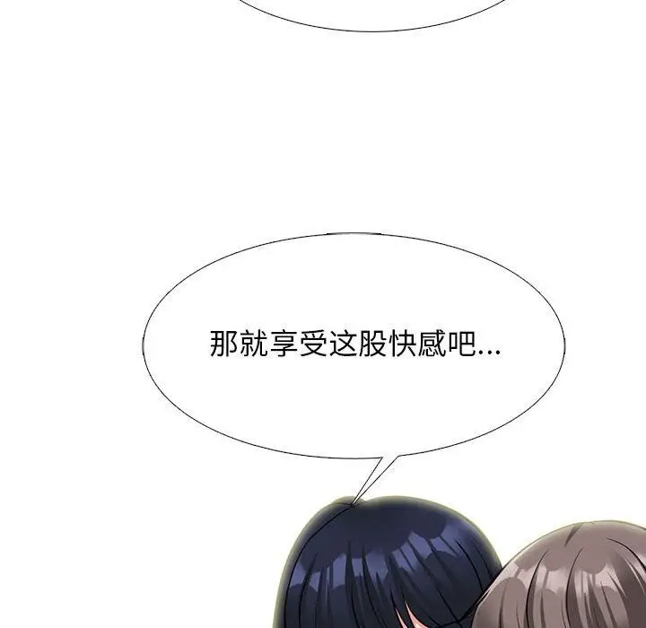 漫画《心机女教授》第139话第77张图