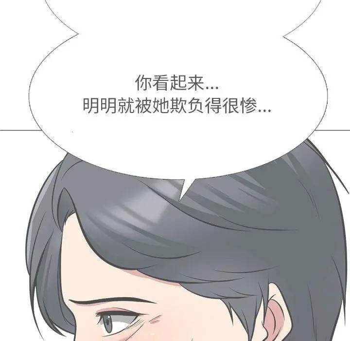 漫画《心机女教授》第139话第8张图