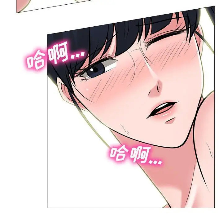 漫画《心机女教授》第139话第81张图