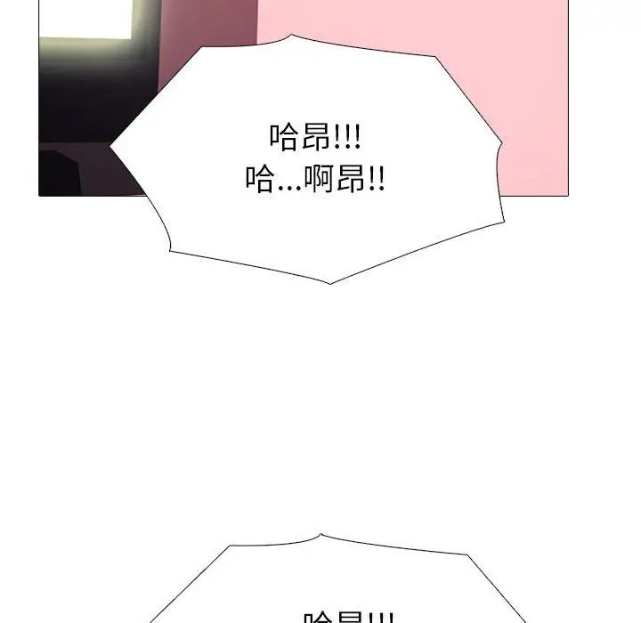 漫画《心机女教授》第139话第85张图
