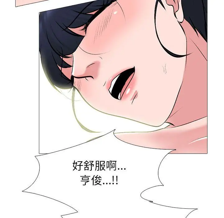 漫画《心机女教授》第139话第89张图