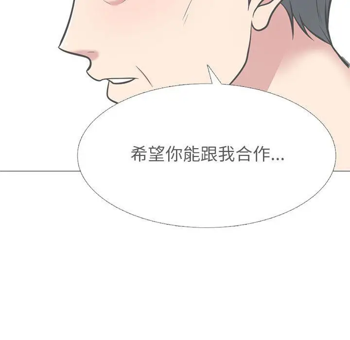 漫画《心机女教授》第139话第9张图