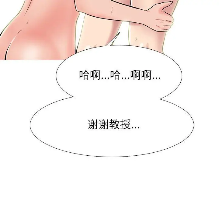 漫画《心机女教授》第139话第92张图