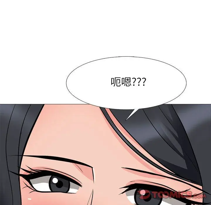 漫画《心机女教授》第139话第93张图