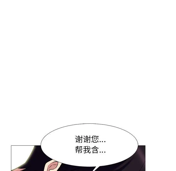 漫画《心机女教授》第139话第95张图