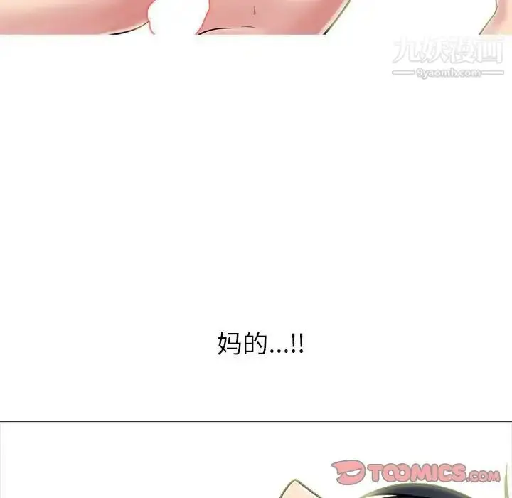 漫画《心机女教授》第104话第102张图