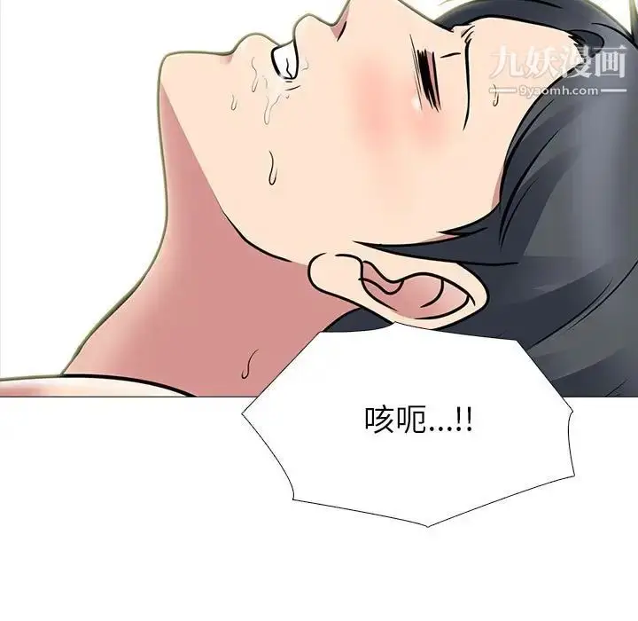 漫画《心机女教授》第104话第103张图