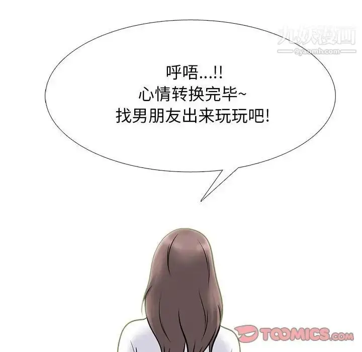 漫画《心机女教授》第104话第106张图