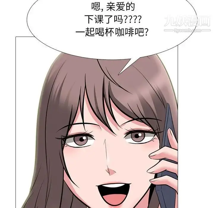 漫画《心机女教授》第104话第109张图