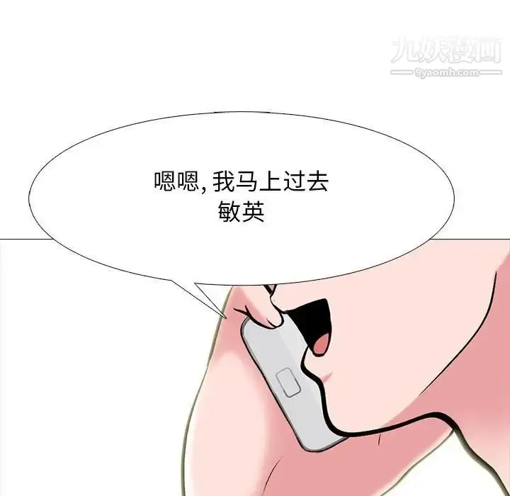 漫画《心机女教授》第104话第111张图