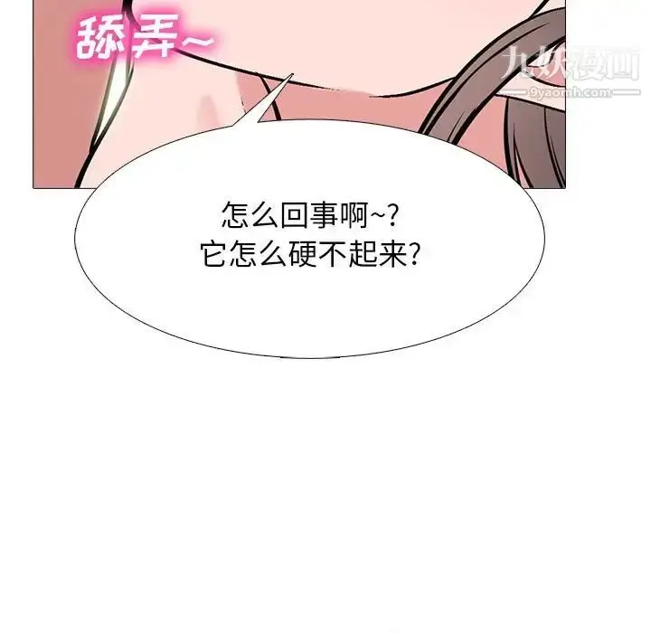 漫画《心机女教授》第104话第15张图