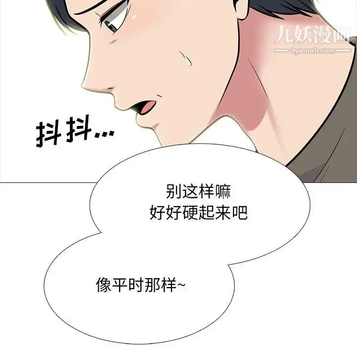 漫画《心机女教授》第104话第19张图