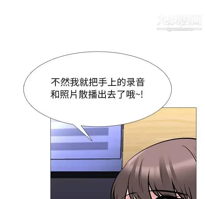 漫画《心机女教授》第104话第20张图