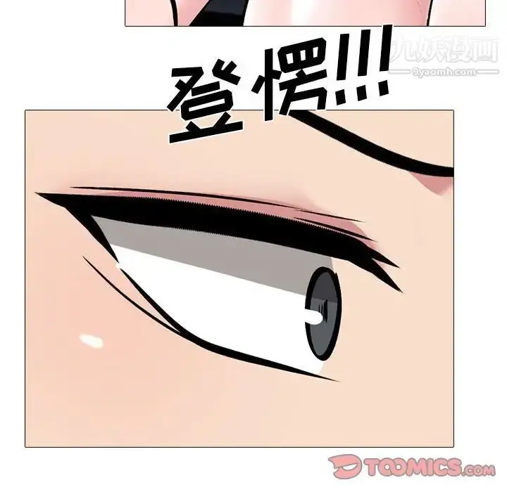 漫画《心机女教授》第104话第22张图