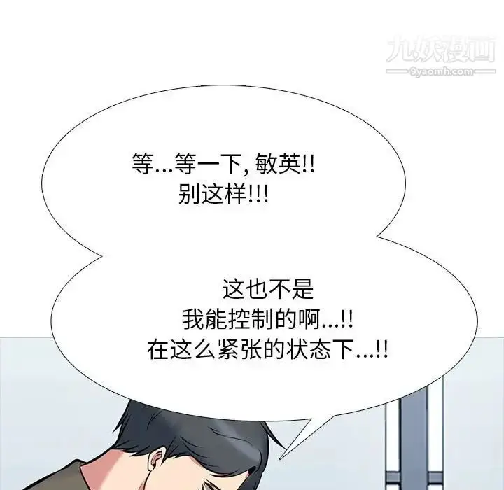 漫画《心机女教授》第104话第23张图