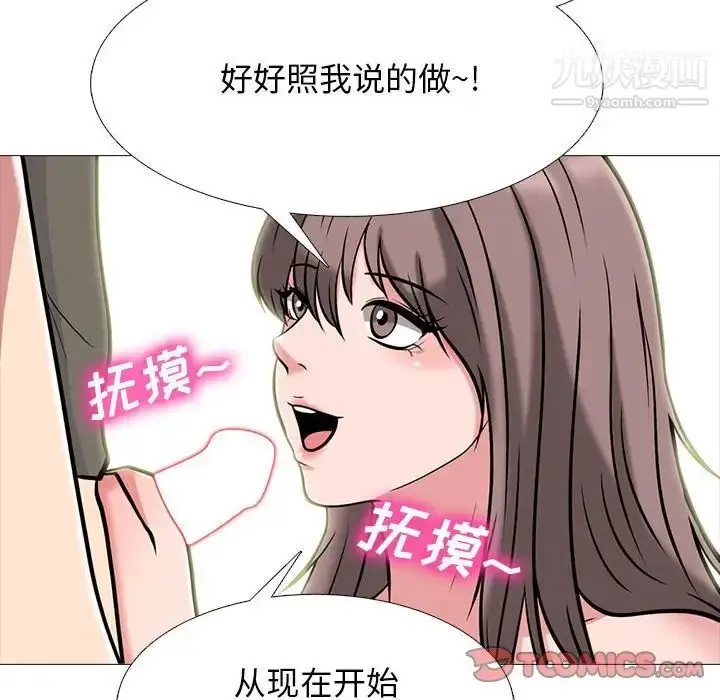 漫画《心机女教授》第104话第26张图