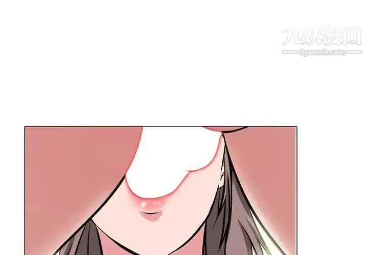 漫画《心机女教授》第104话第3张图