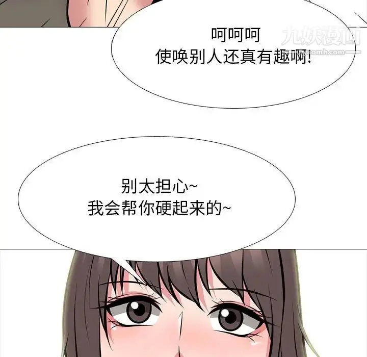 漫画《心机女教授》第104话第31张图