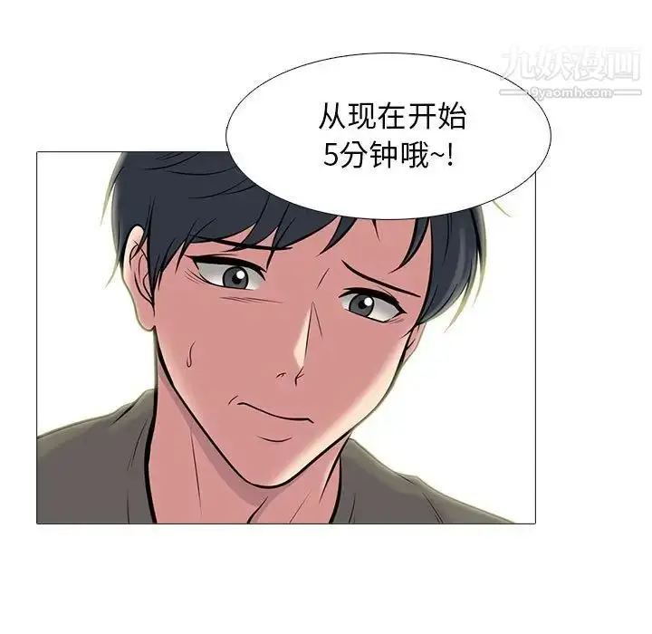 漫画《心机女教授》第104话第33张图