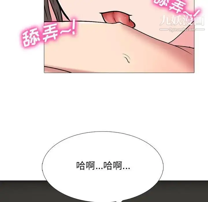 漫画《心机女教授》第104话第39张图