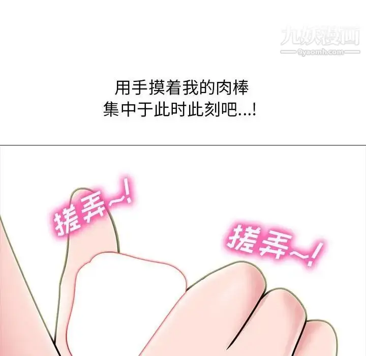漫画《心机女教授》第104话第44张图