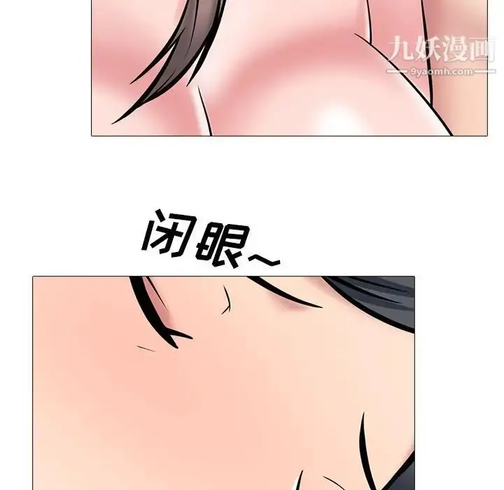 漫画《心机女教授》第104话第47张图