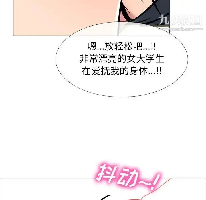 漫画《心机女教授》第104话第48张图